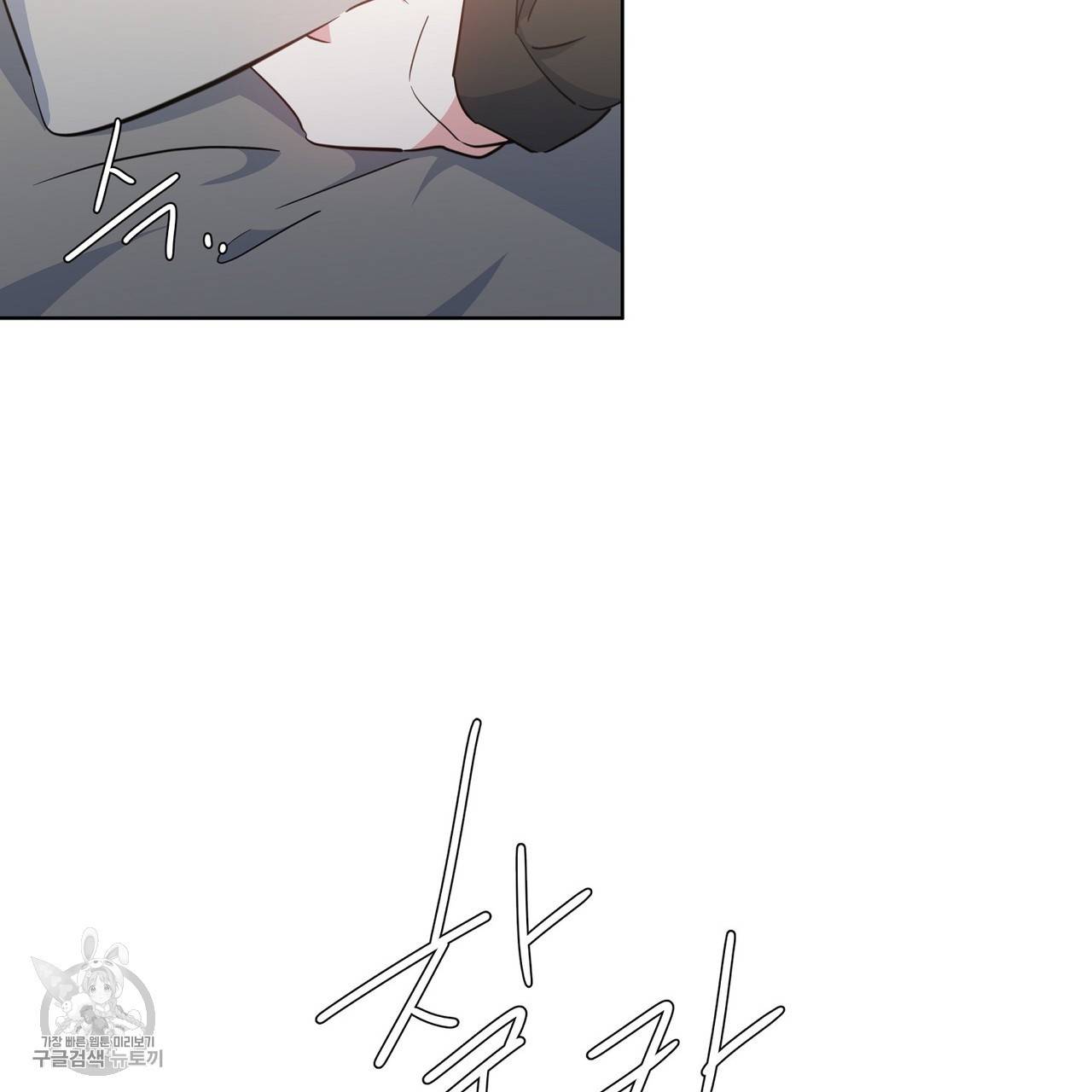 메이데이 메이데이 메이데이 20화 9