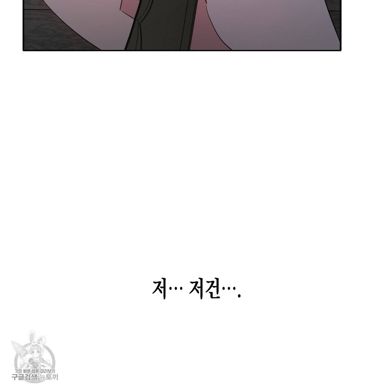 메이데이 메이데이 메이데이 20화 13