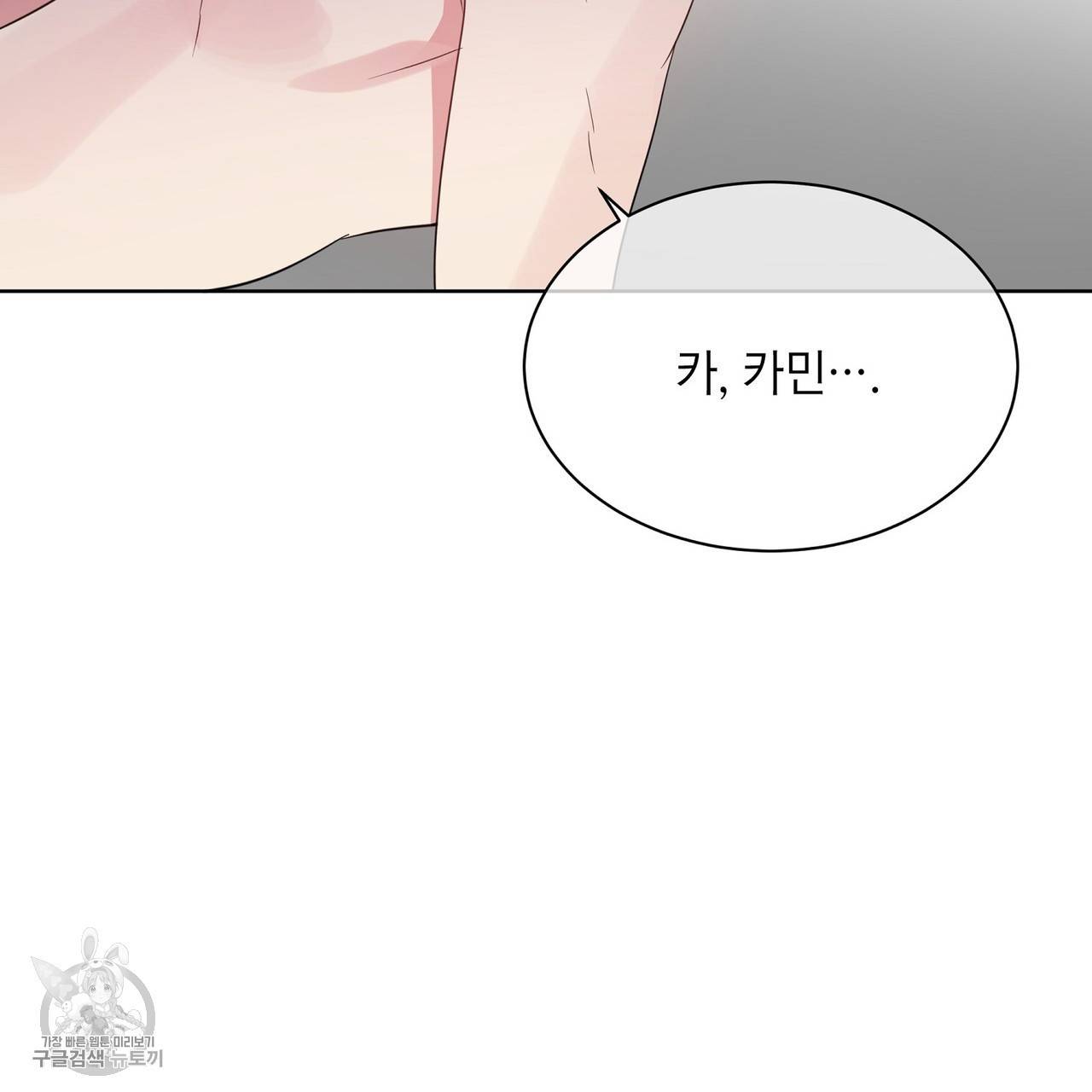 메이데이 메이데이 메이데이 20화 17