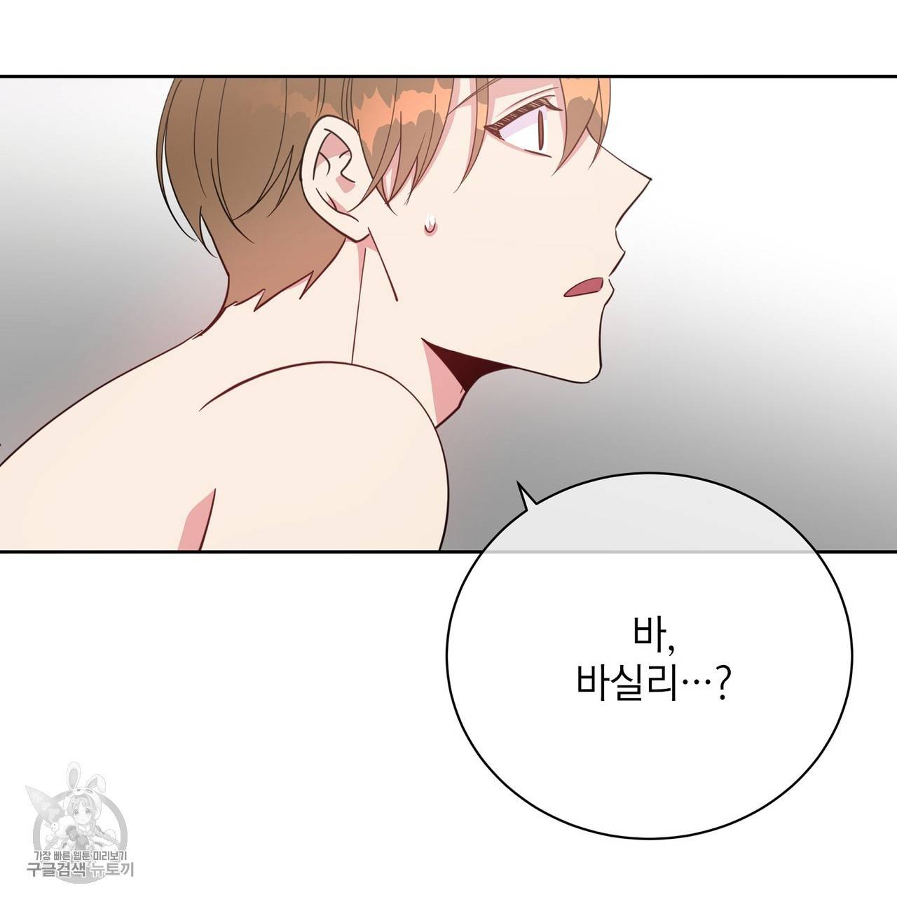 메이데이 메이데이 메이데이 20화 23