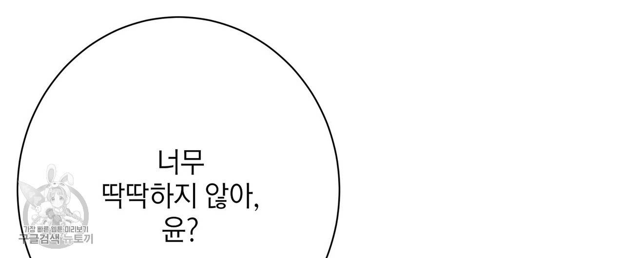 메이데이 메이데이 메이데이 20화 24