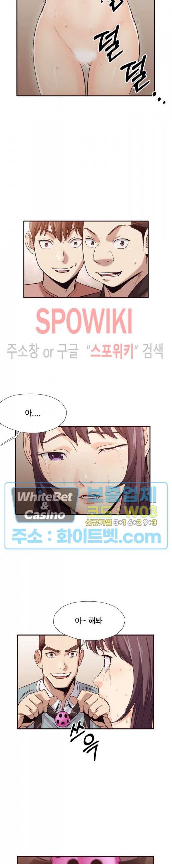덫 - 여교사 42화 3