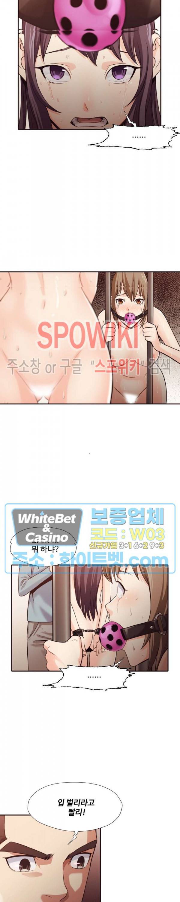 덫 - 여교사 42화 4
