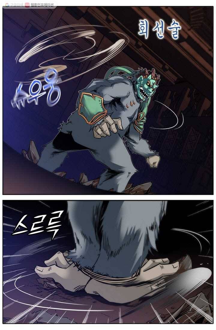 진협 12화 3