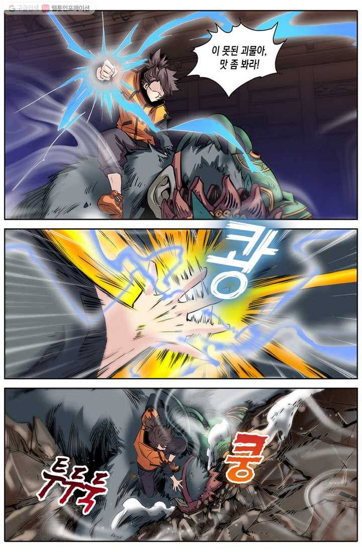 진협 12화 5
