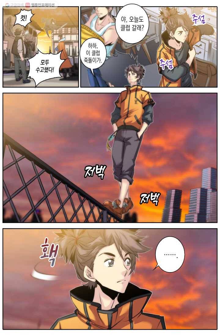 진협 21화 2