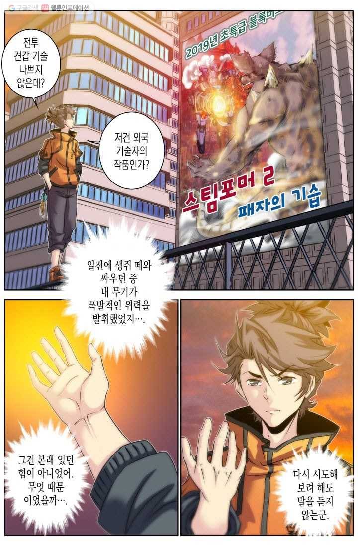 진협 21화 3