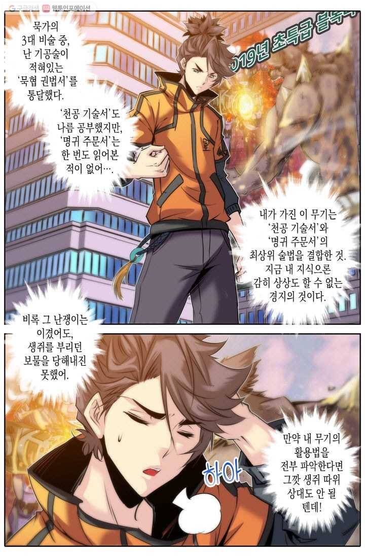 진협 21화 4