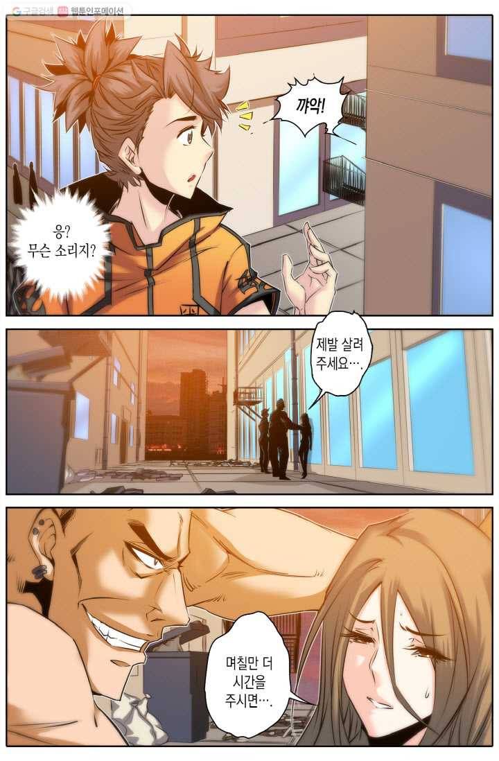 진협 21화 5