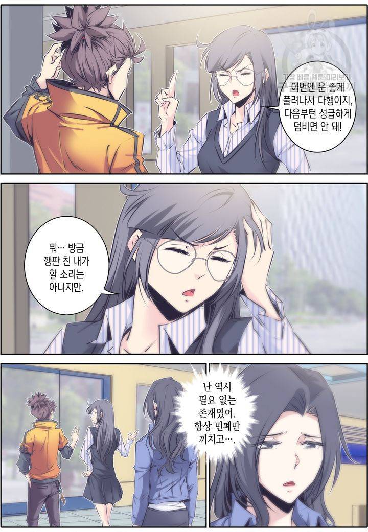 진협 29화 3