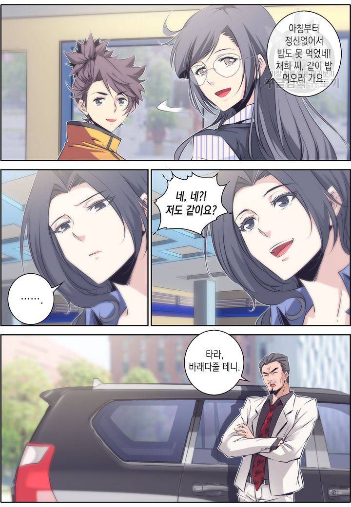 진협 29화 4