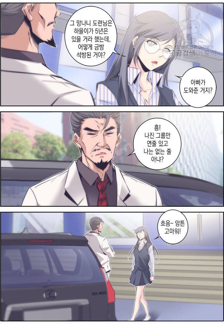 진협 29화 5