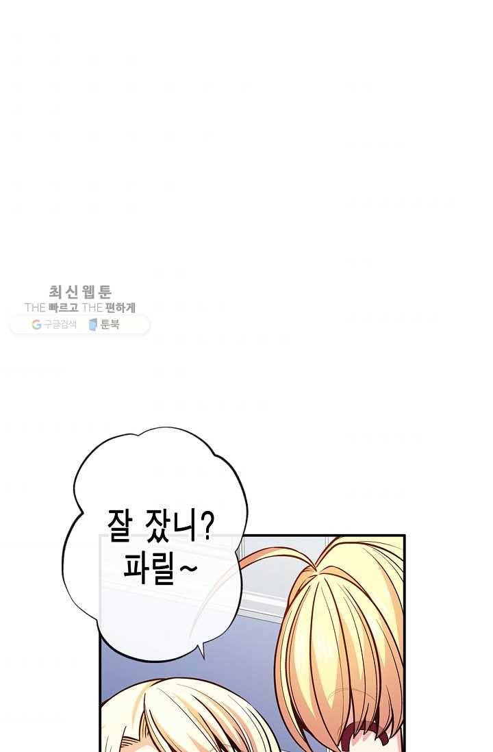 서클 제로의 이세계 용자사업 :Re 제 20화. 올가미(1) 2
