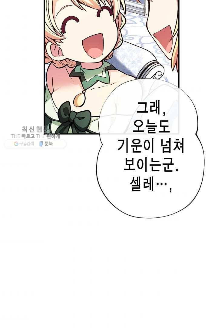 서클 제로의 이세계 용자사업 :Re 제 20화. 올가미(1) 3