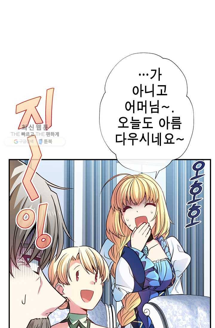 서클 제로의 이세계 용자사업 :Re 제 20화. 올가미(1) 4