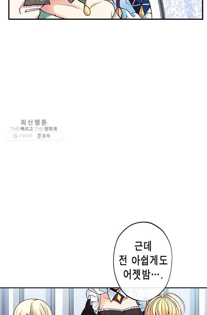 서클 제로의 이세계 용자사업 :Re 제 20화. 올가미(1) 5