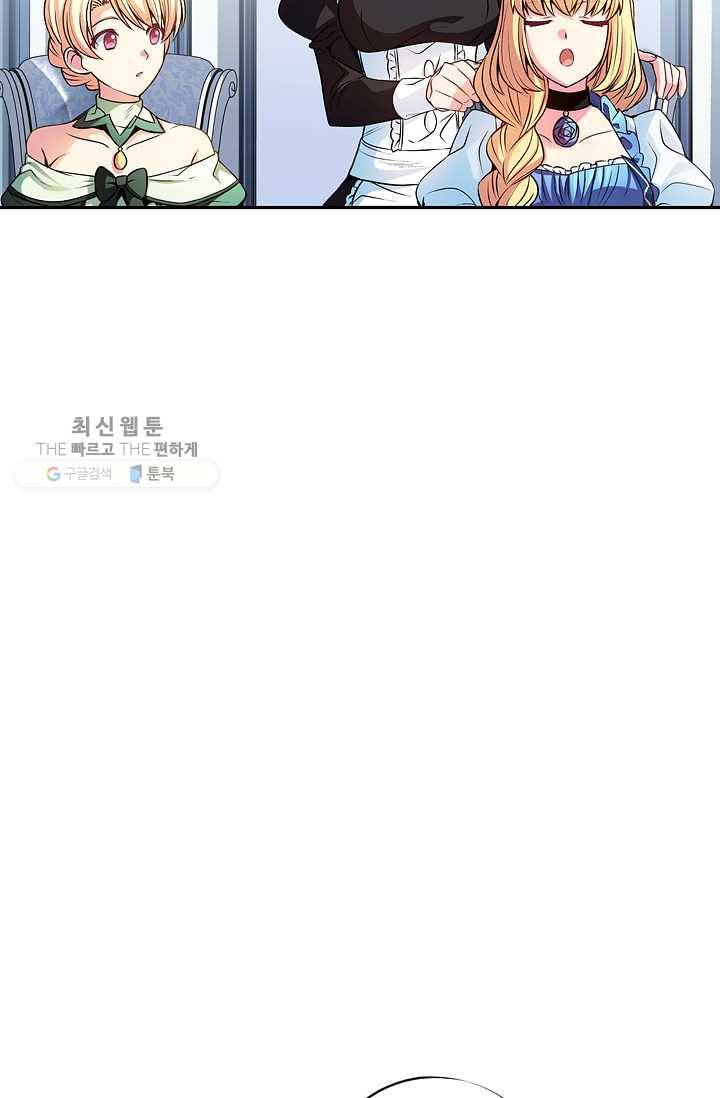 서클 제로의 이세계 용자사업 :Re 제 20화. 올가미(1) 6