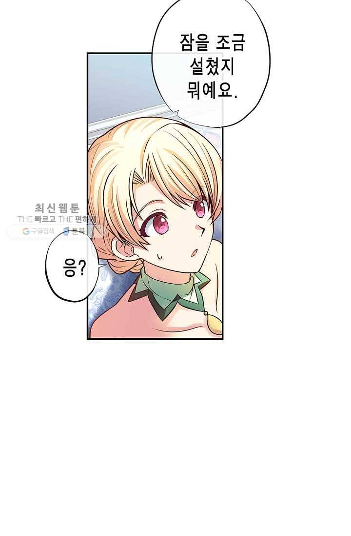 서클 제로의 이세계 용자사업 :Re 제 20화. 올가미(1) 7
