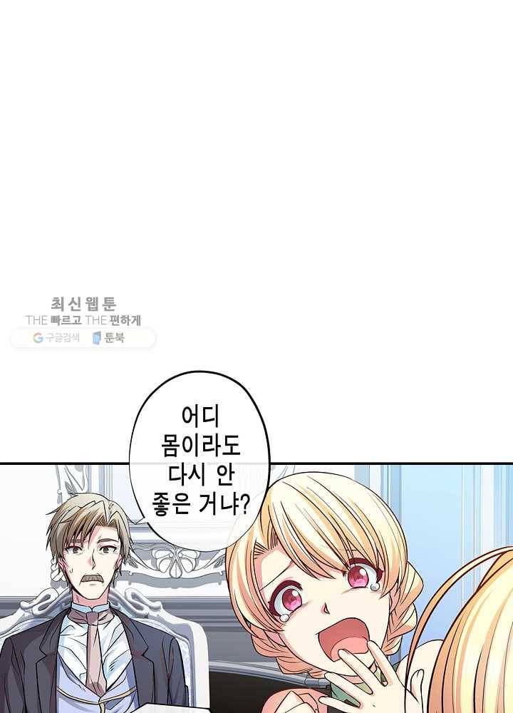 서클 제로의 이세계 용자사업 :Re 제 20화. 올가미(1) 8
