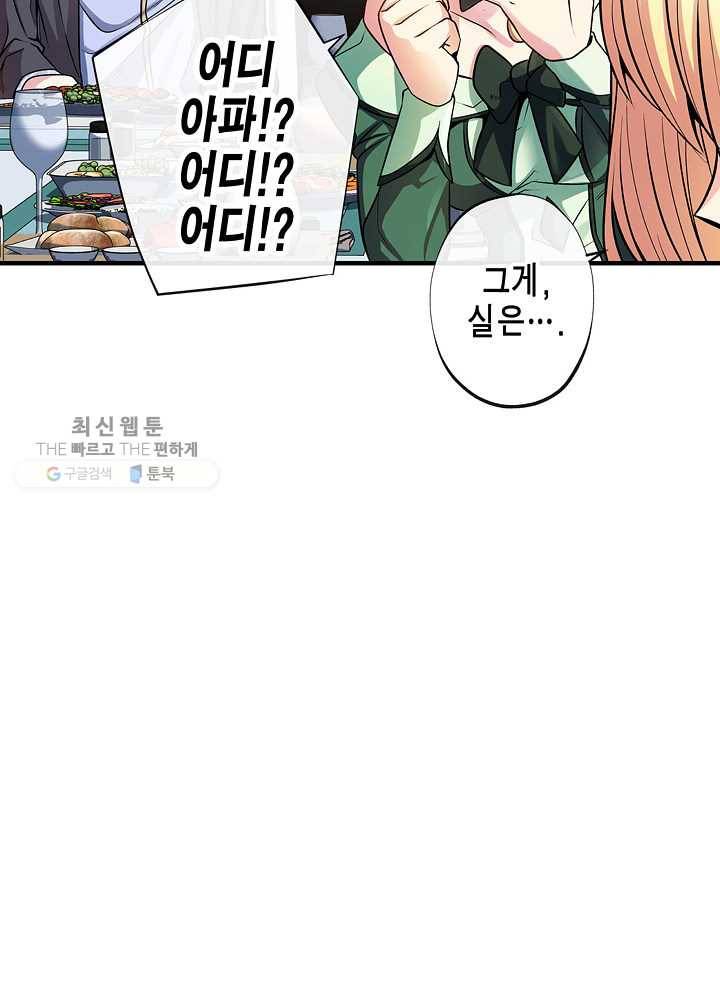 서클 제로의 이세계 용자사업 :Re 제 20화. 올가미(1) 9