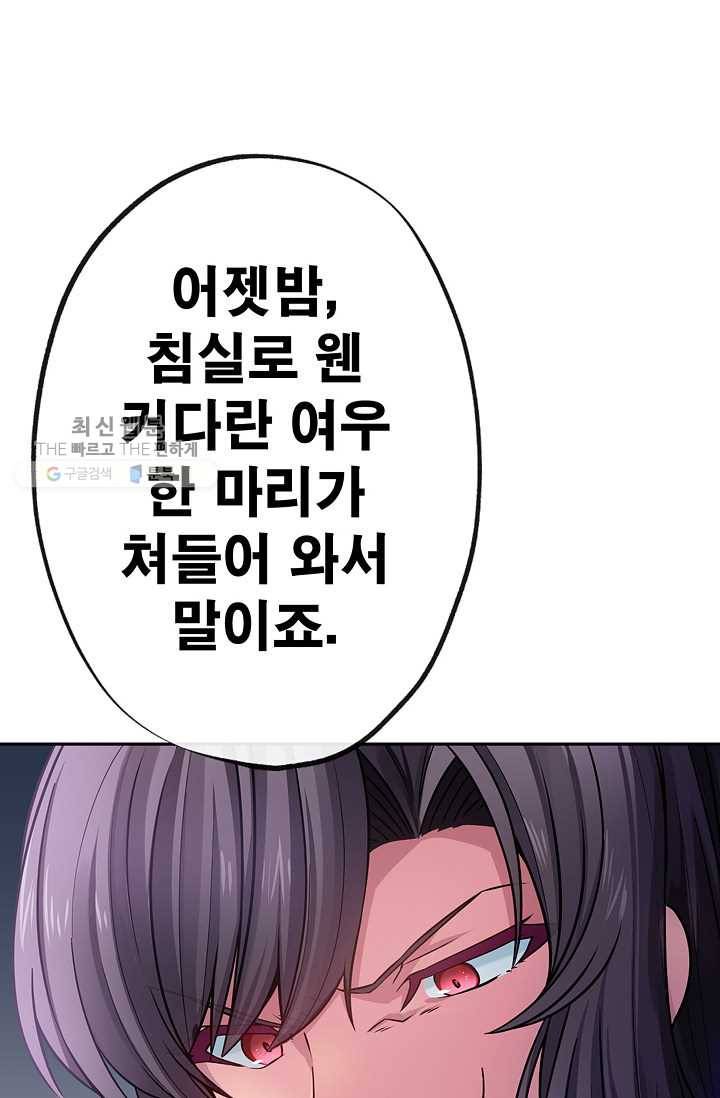 서클 제로의 이세계 용자사업 :Re 제 20화. 올가미(1) 11