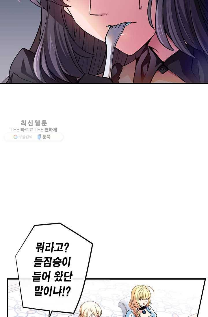 서클 제로의 이세계 용자사업 :Re 제 20화. 올가미(1) 12