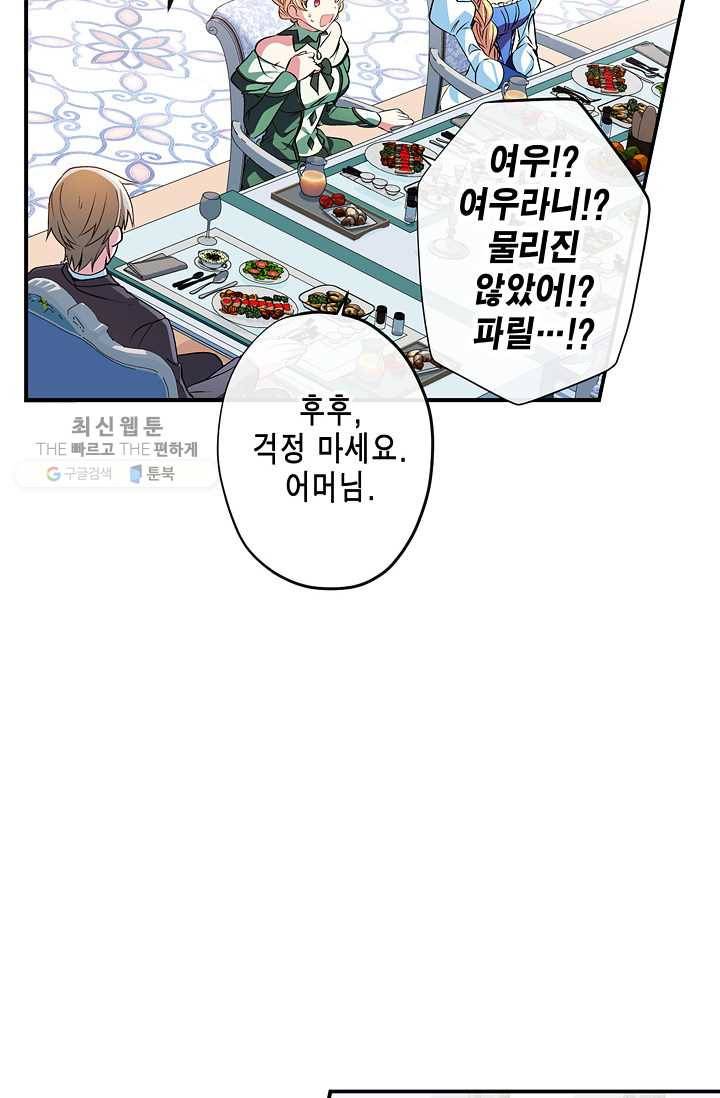 서클 제로의 이세계 용자사업 :Re 제 20화. 올가미(1) 13