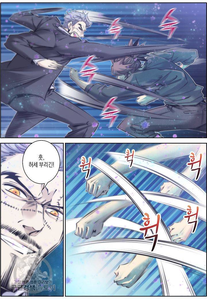 진협 42화 2