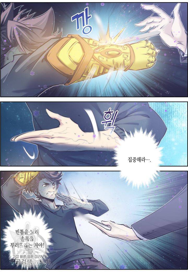 진협 42화 4