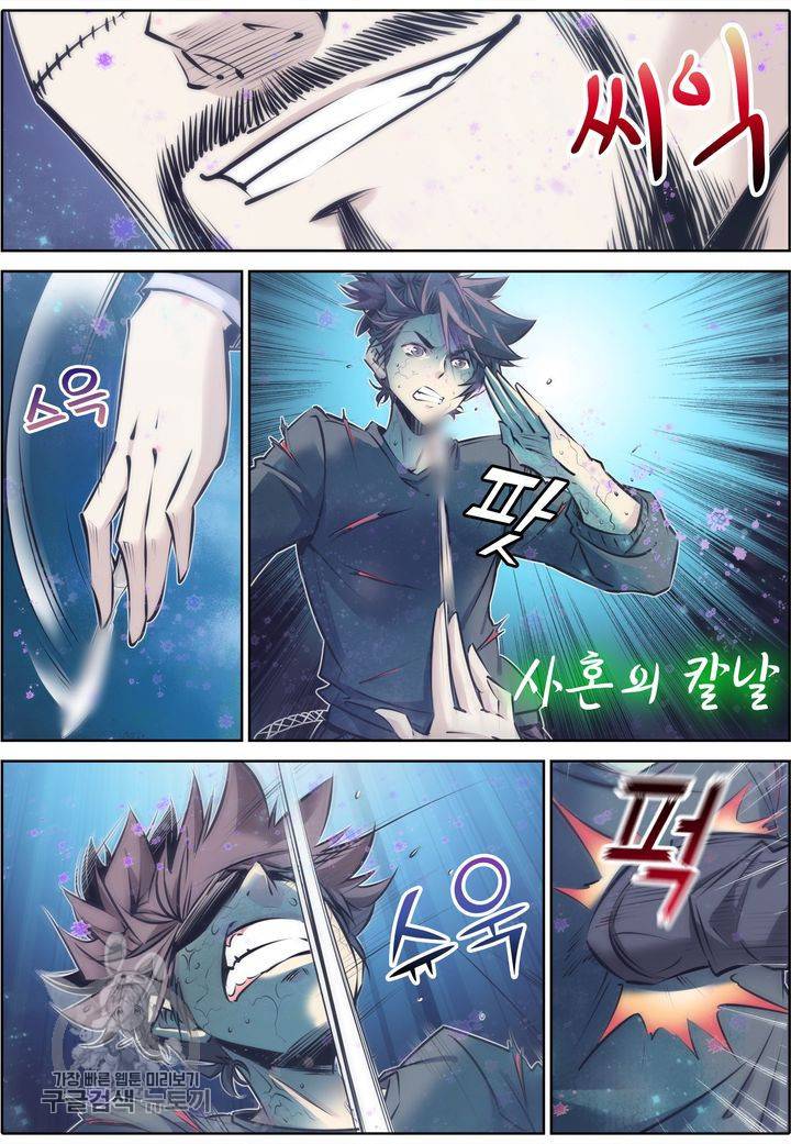 진협 42화 5