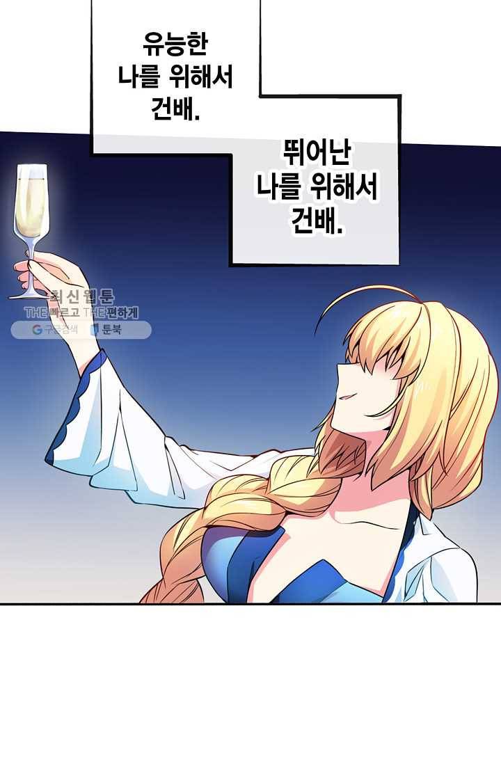 서클 제로의 이세계 용자사업 :Re 제 30화. 쐐기(1) 4