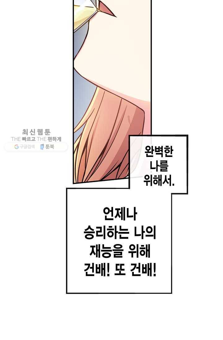 서클 제로의 이세계 용자사업 :Re 제 30화. 쐐기(1) 6