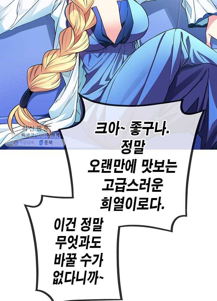 서클 제로의 이세계 용자사업 :Re 제 30화. 쐐기(1) 8