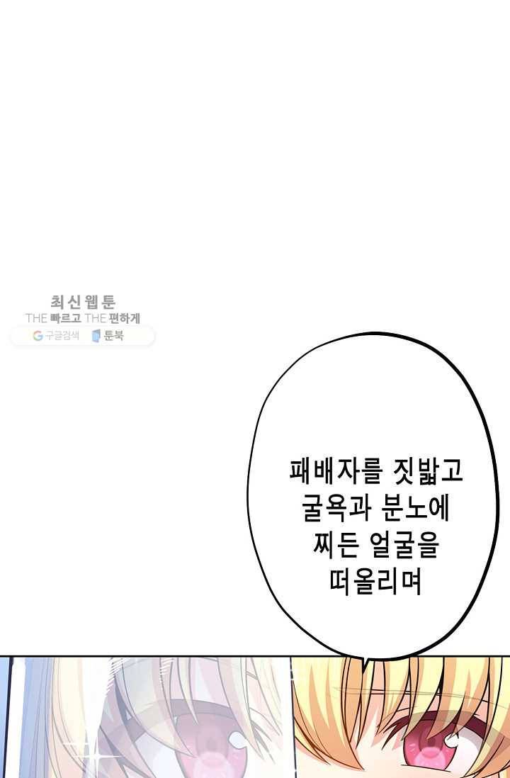 서클 제로의 이세계 용자사업 :Re 제 30화. 쐐기(1) 10