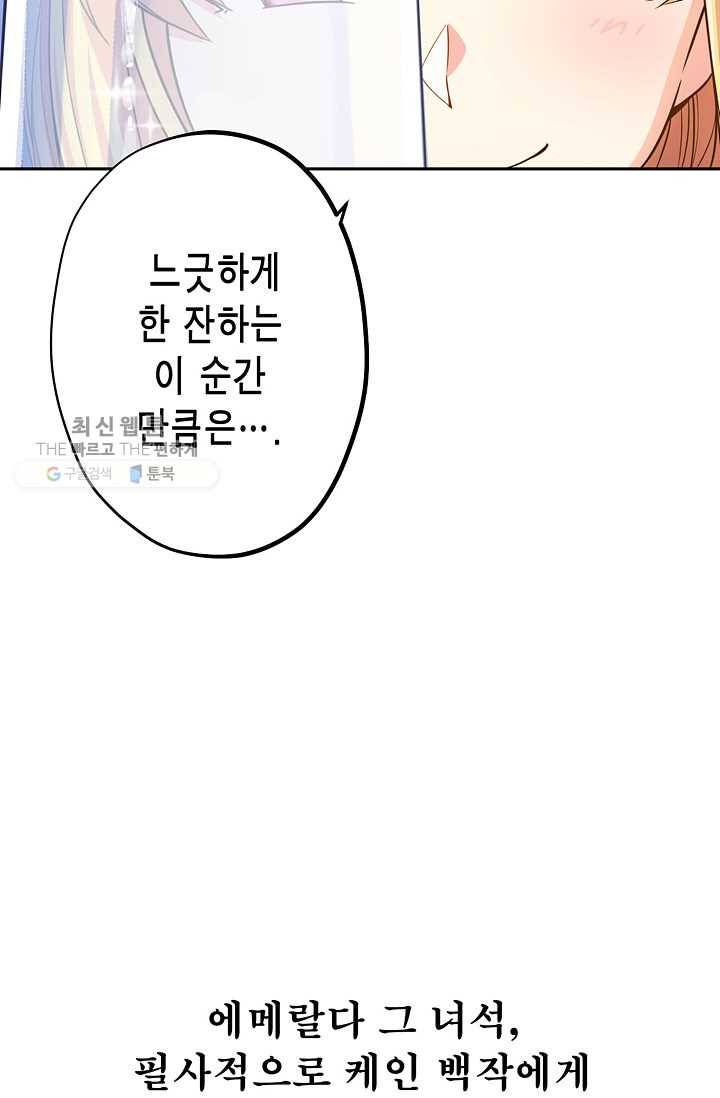 서클 제로의 이세계 용자사업 :Re 제 30화. 쐐기(1) 11