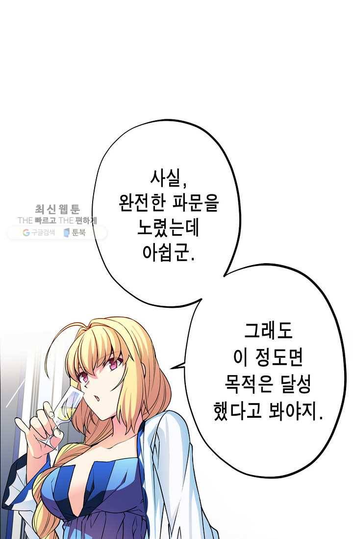 서클 제로의 이세계 용자사업 :Re 제 30화. 쐐기(1) 13