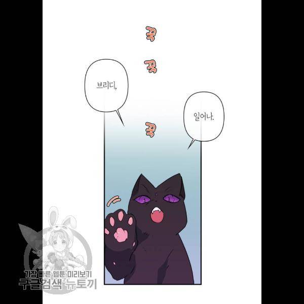 곱게 키웠더니, 짐승 23화 2