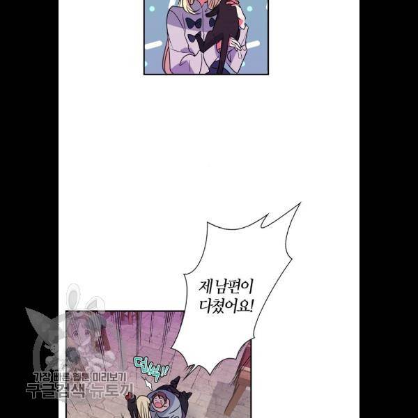 곱게 키웠더니, 짐승 23화 15