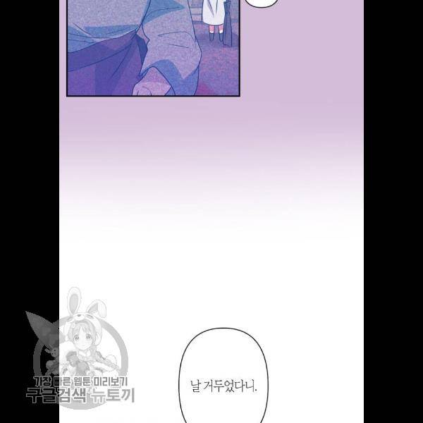 곱게 키웠더니, 짐승 23화 24