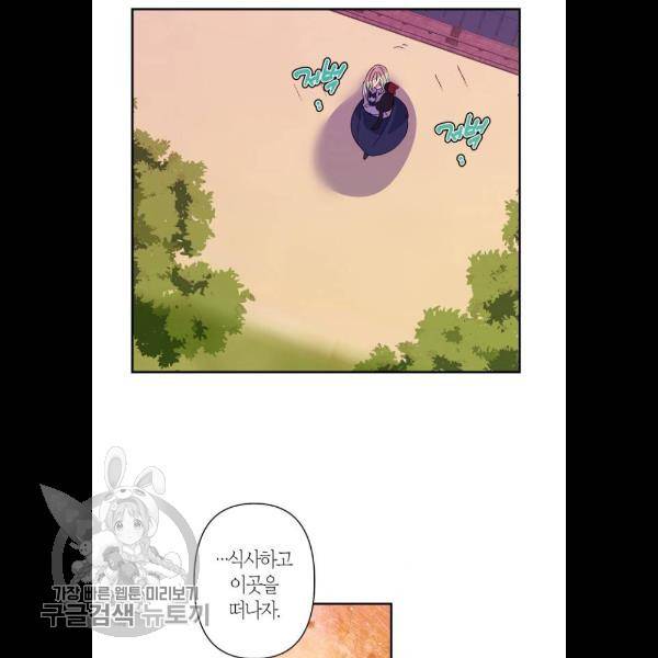 곱게 키웠더니, 짐승 23화 31