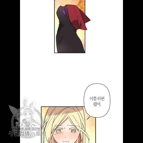 곱게 키웠더니, 짐승 23화 32