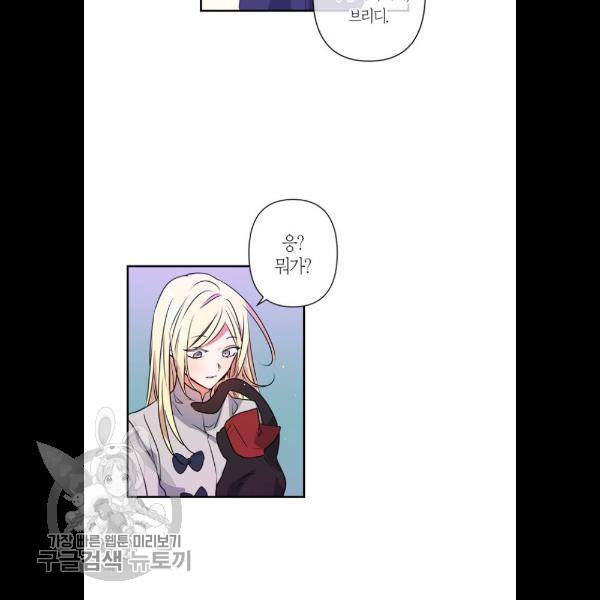 곱게 키웠더니, 짐승 23화 38