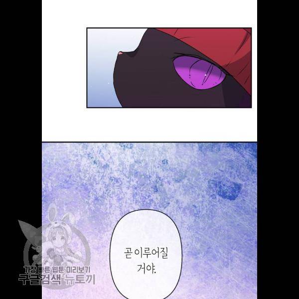곱게 키웠더니, 짐승 23화 39