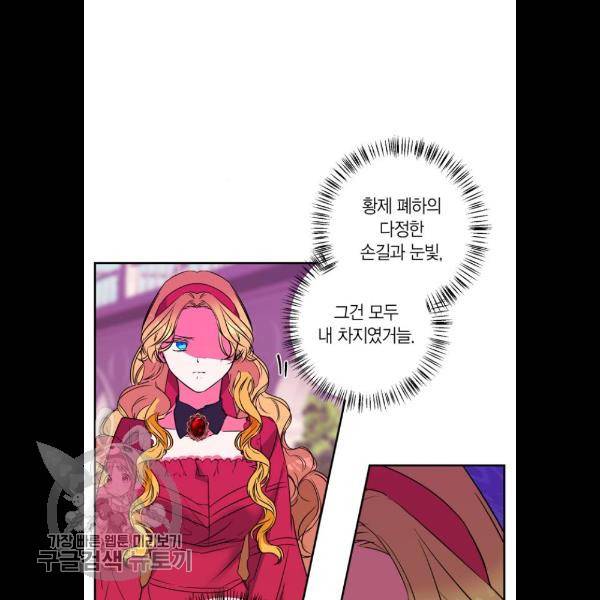 곱게 키웠더니, 짐승 23화 59