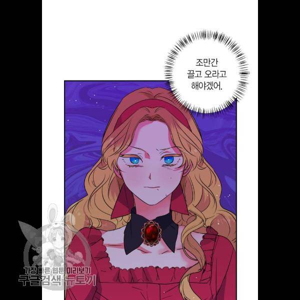 곱게 키웠더니, 짐승 23화 63