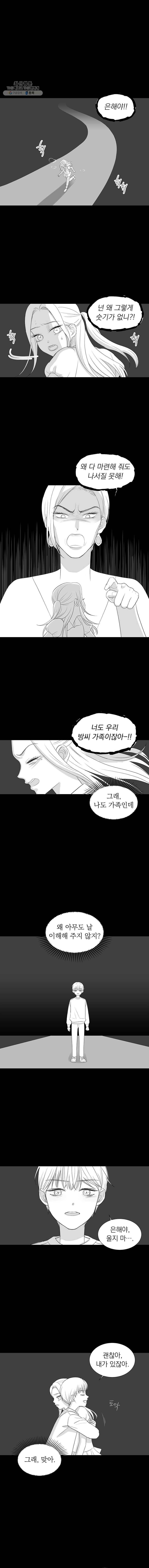 씨방것들 45화 1