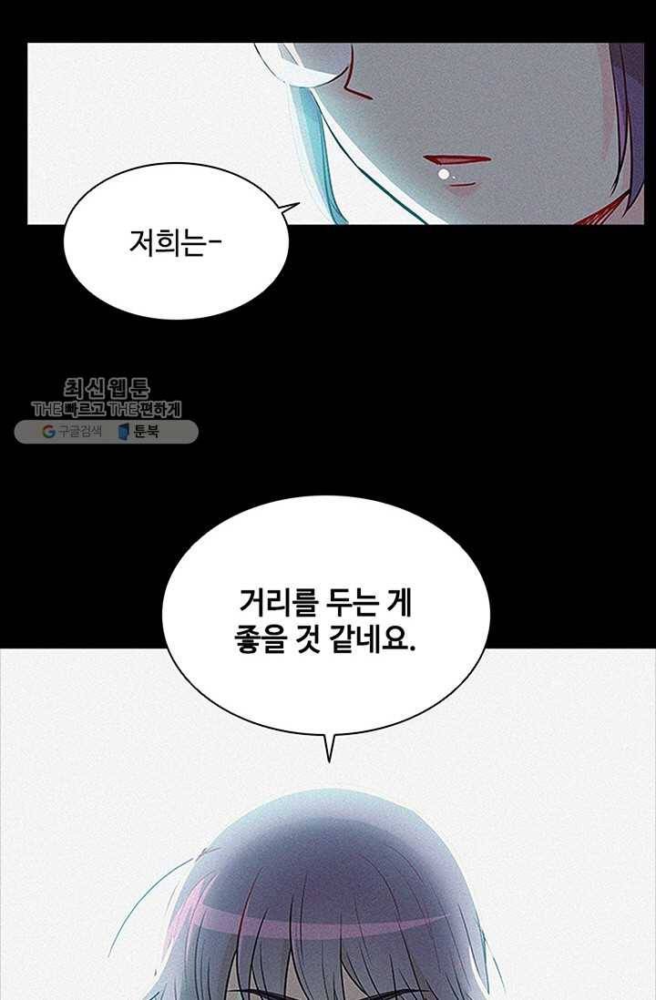 여신의 취향 68화 1