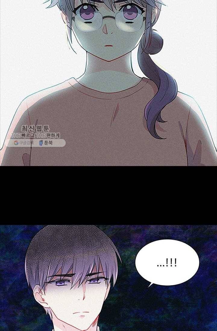 여신의 취향 68화 2