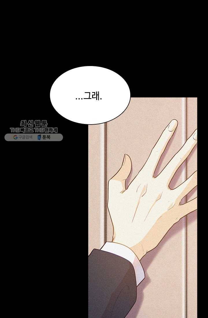 여신의 취향 68화 4