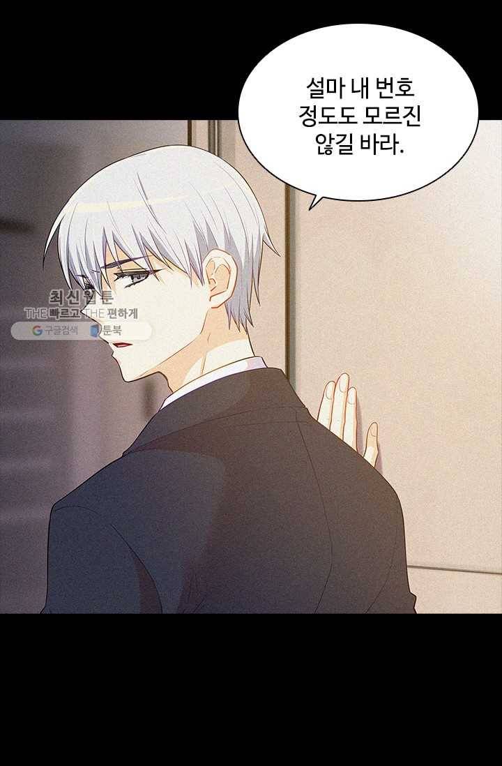 여신의 취향 68화 6